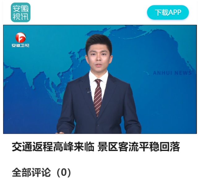 交通返程高峰來臨 景區(qū)客流平穩(wěn)回落.png